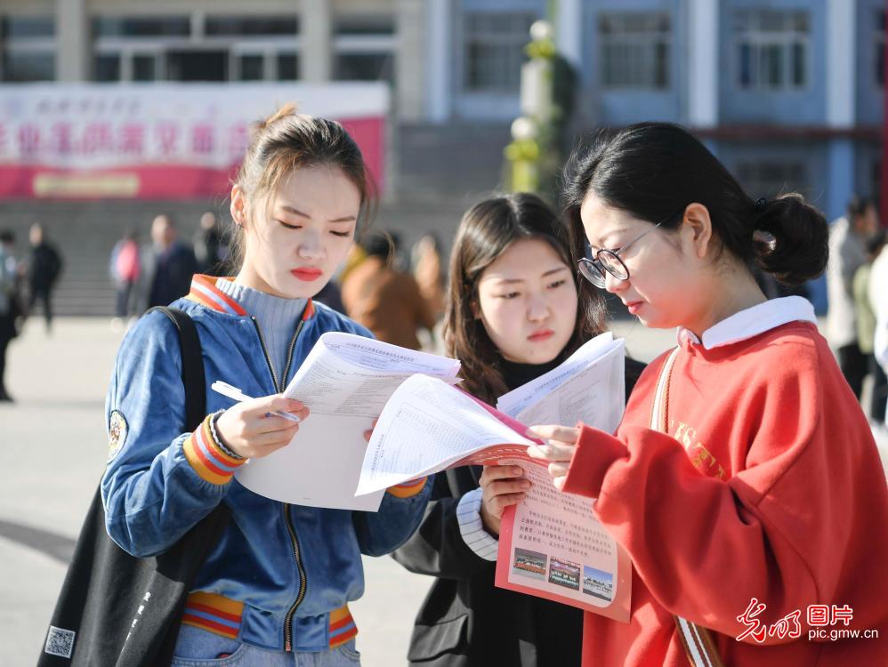 山西师范大学举行校园招聘会