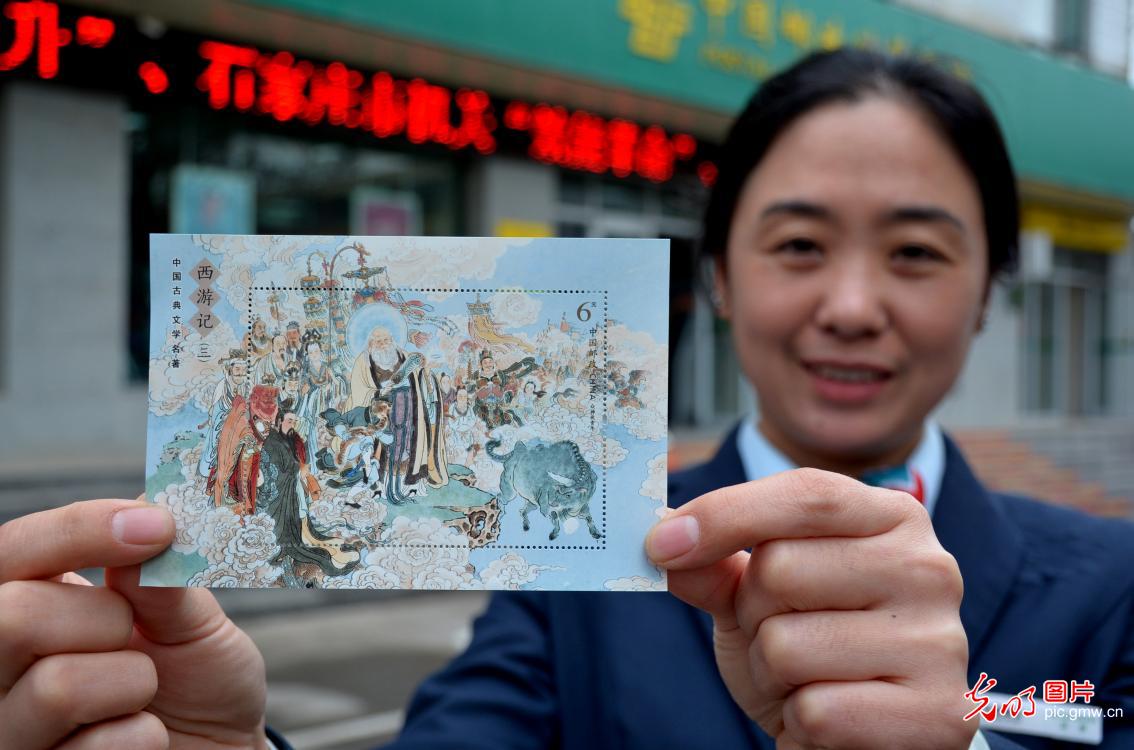 《中国古典文学名著——西游记（三）》特种邮票发行