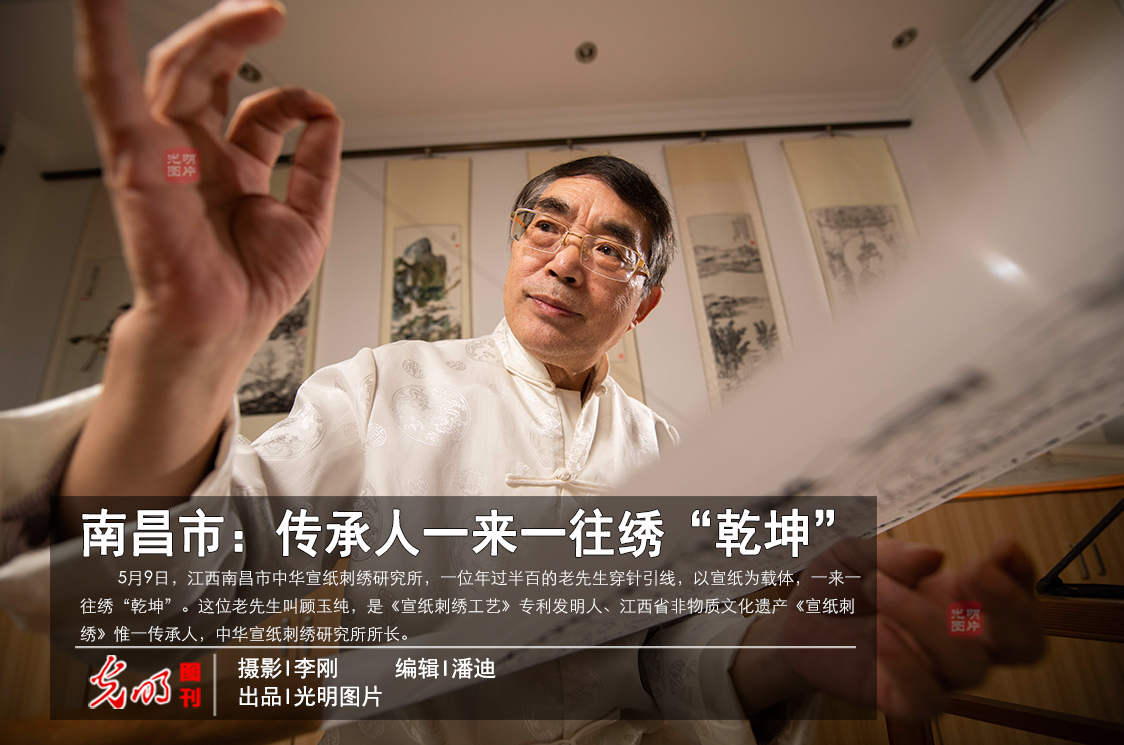 南昌市：传承人一来一往绣“乾坤”