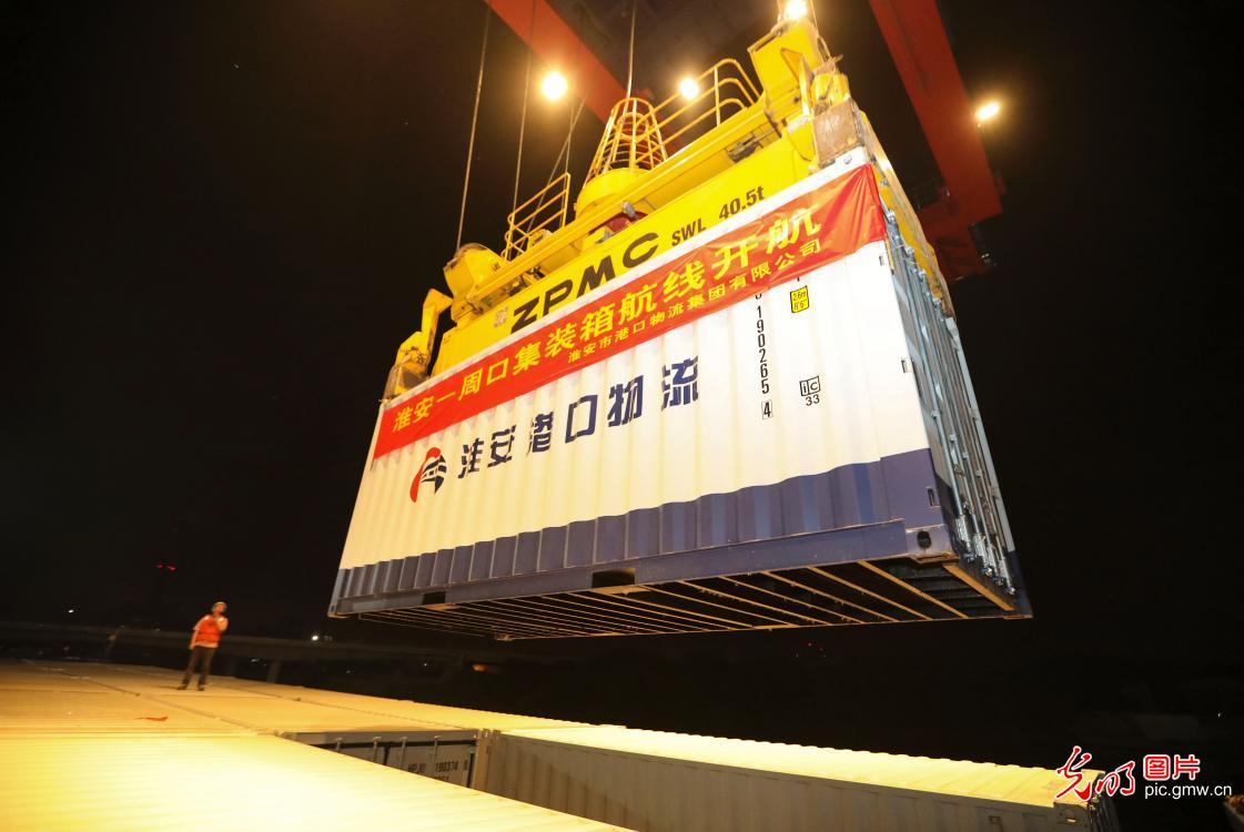 淮安新港至周口集装箱航线首航