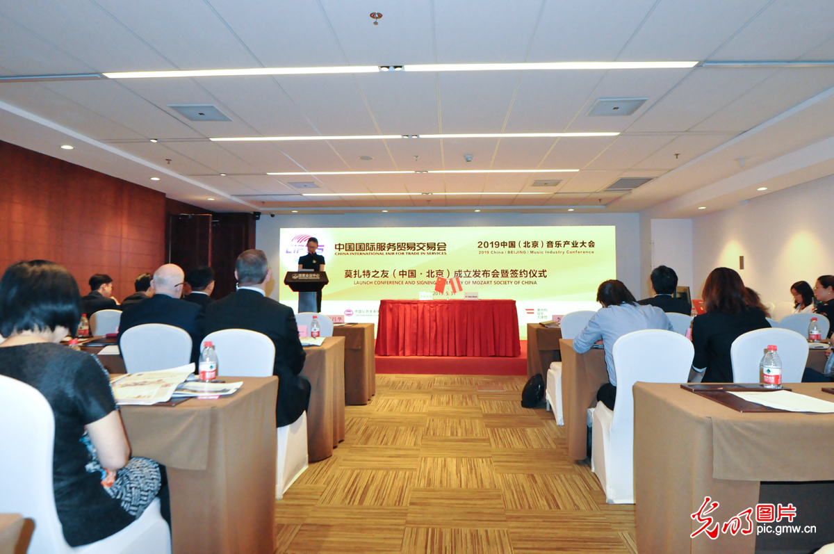 莫扎特之友揭牌仪式在京举行 莫扎特之友揭牌仪式在京举行