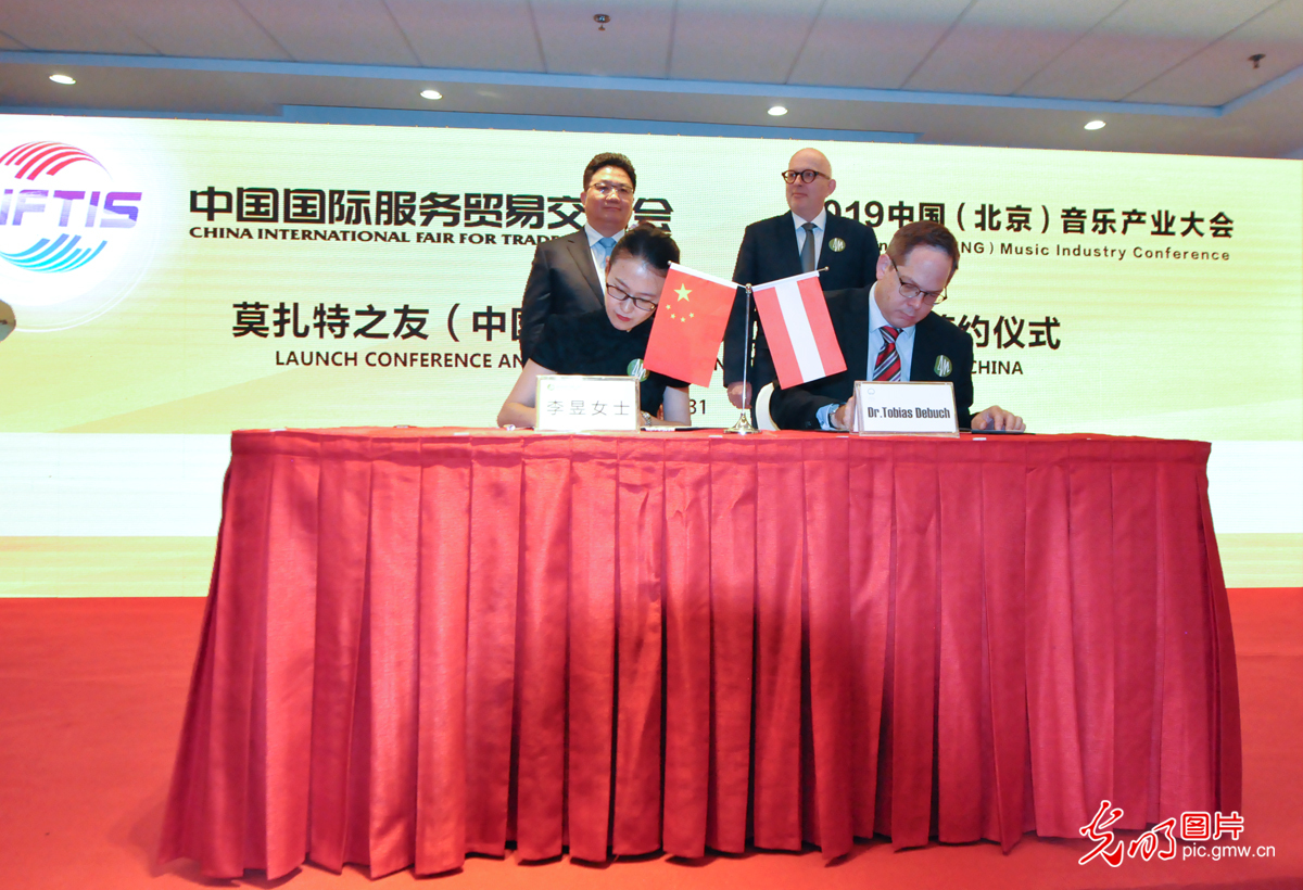 莫扎特之友揭牌仪式在京举行 莫扎特之友揭牌仪式在京举行