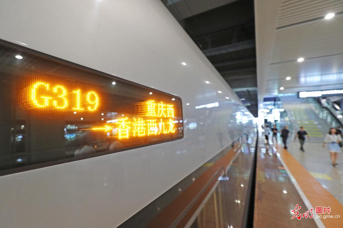重庆直达香港高铁正式开通