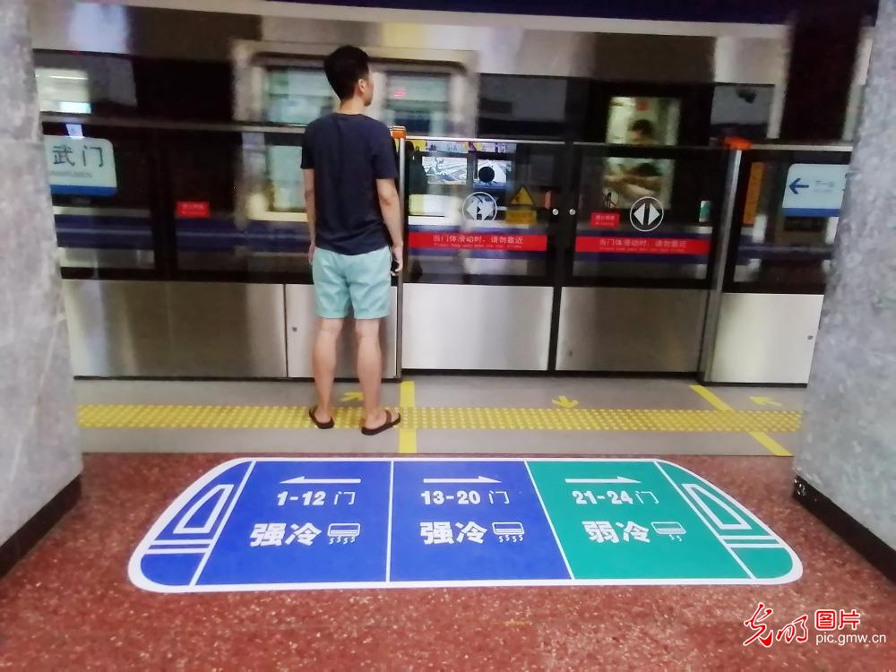 北京地铁2号线张贴“同车不同温”标示