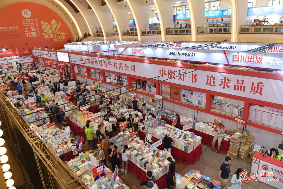 16万余种图书亮相上海书展