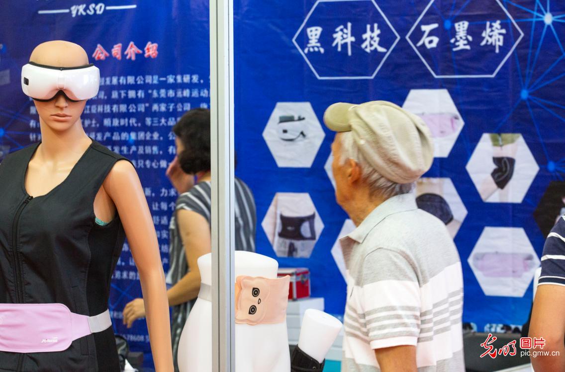 中国国际养老服务业博览会在北京开幕