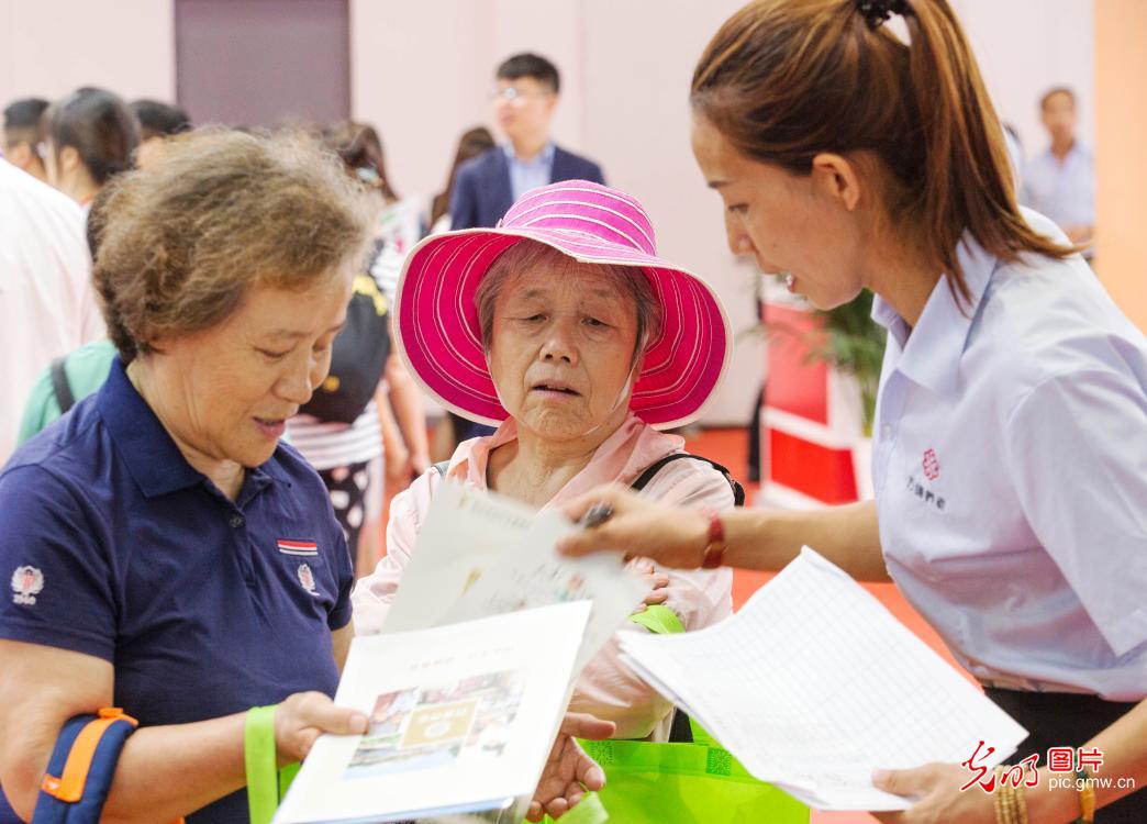 中国国际养老服务业博览会在北京开幕