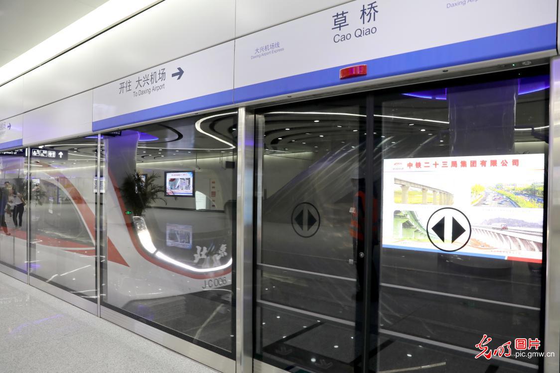 大兴机场线蓄势待发