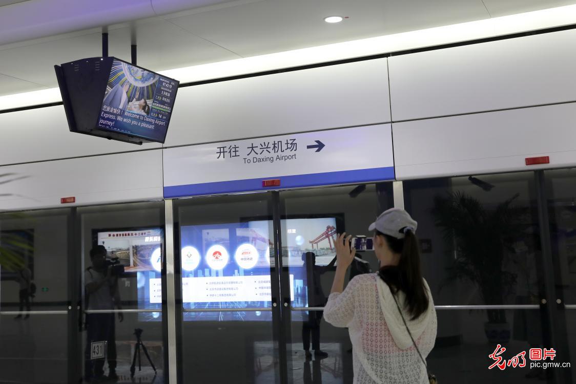 大兴机场线蓄势待发
