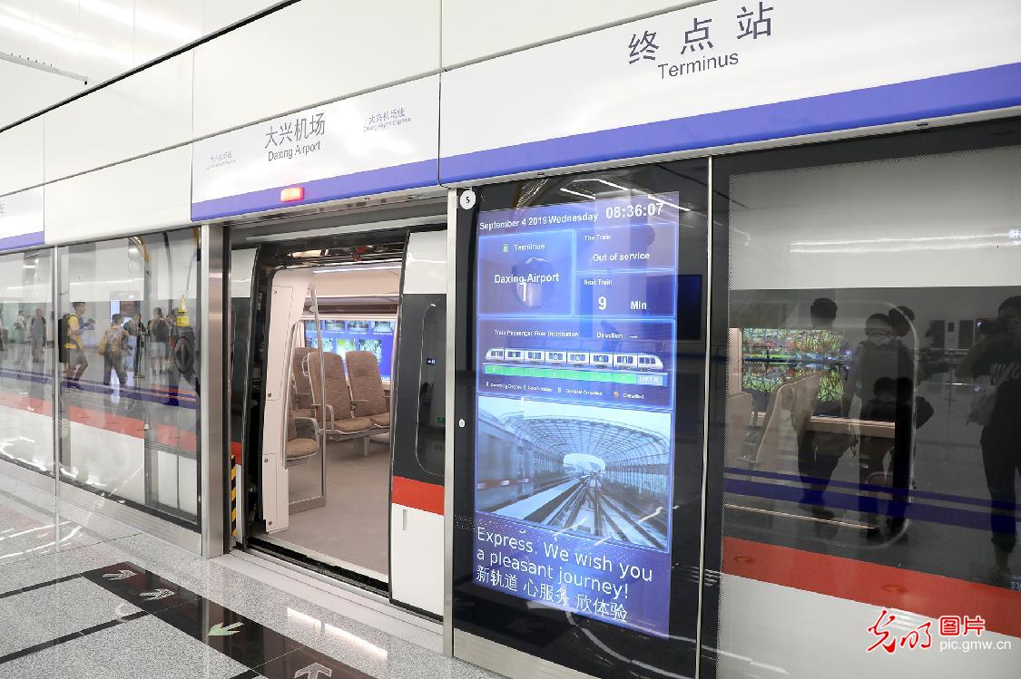 大兴机场线蓄势待发