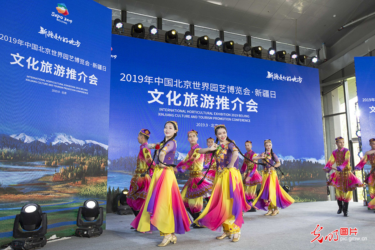 北京世界园艺博览会举办“新疆日”活动