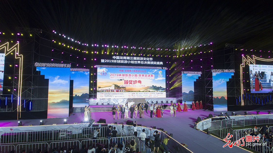 中国龙南第三届旅游文化节开幕
