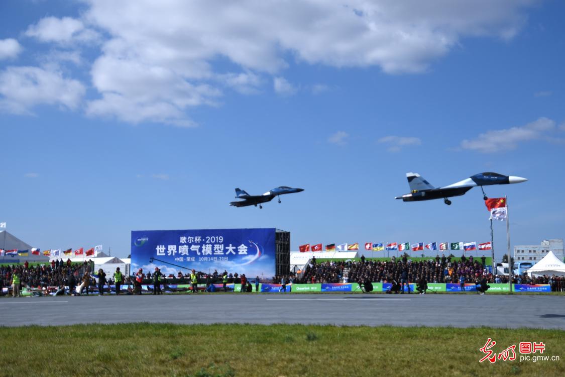 2019世界喷气模型大会在山东荣成开赛