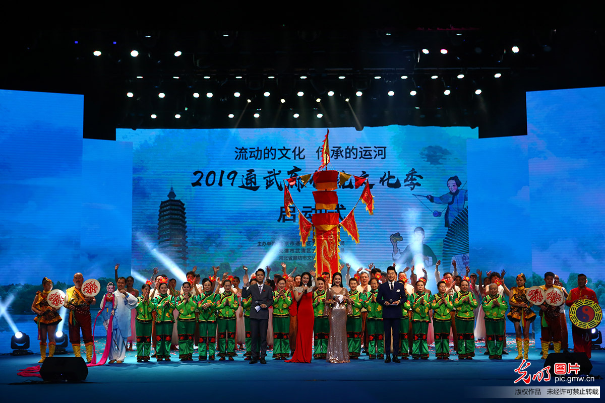 2019通武廊传统文化季文化活动正式启动