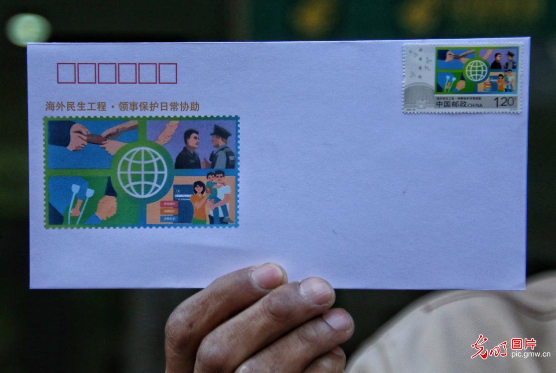 体现外交为民 《海外民生工程》特种邮票发行