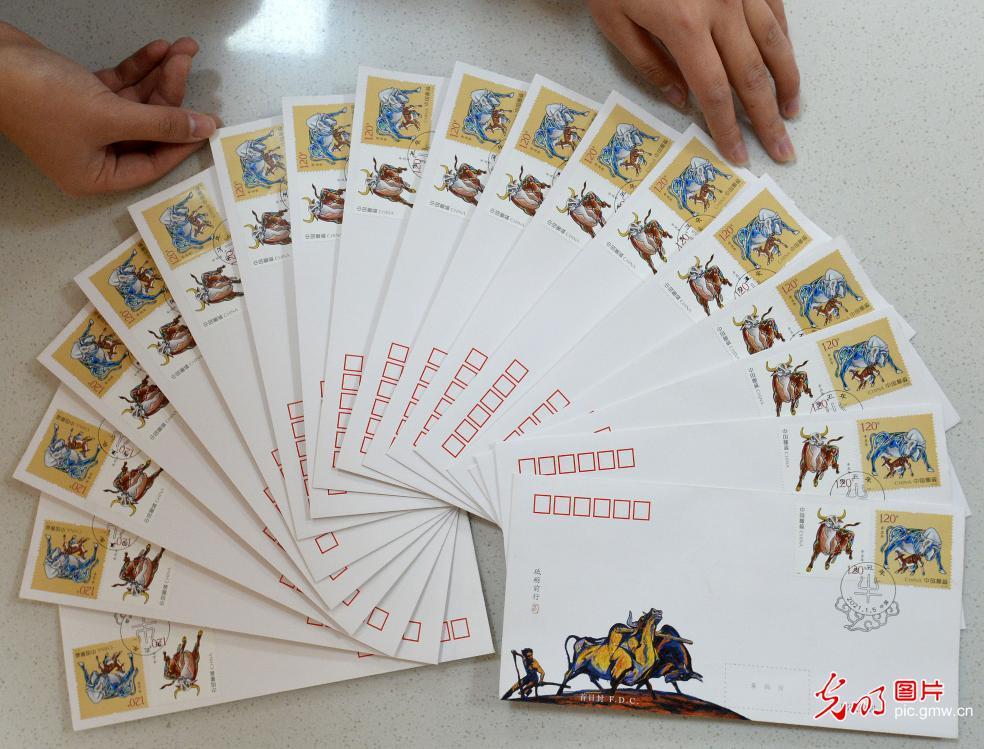 《辛丑年》生肖牛特种邮票发行