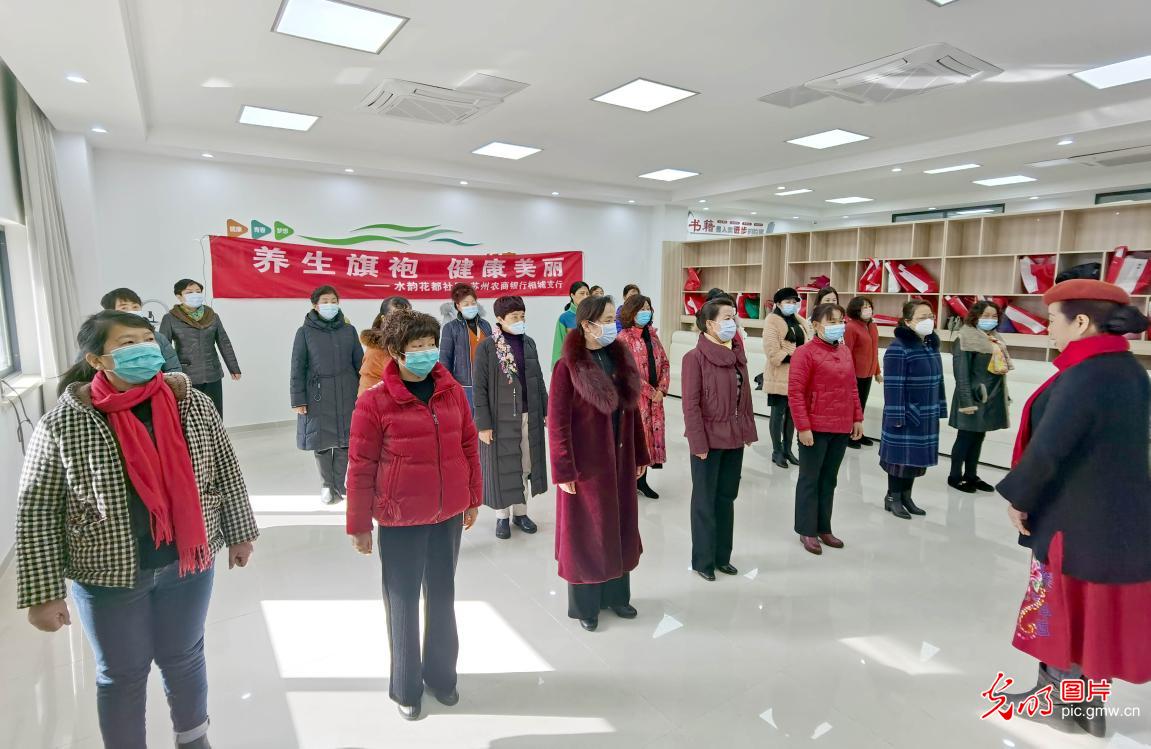 苏州：社区举办旗袍公益培训班