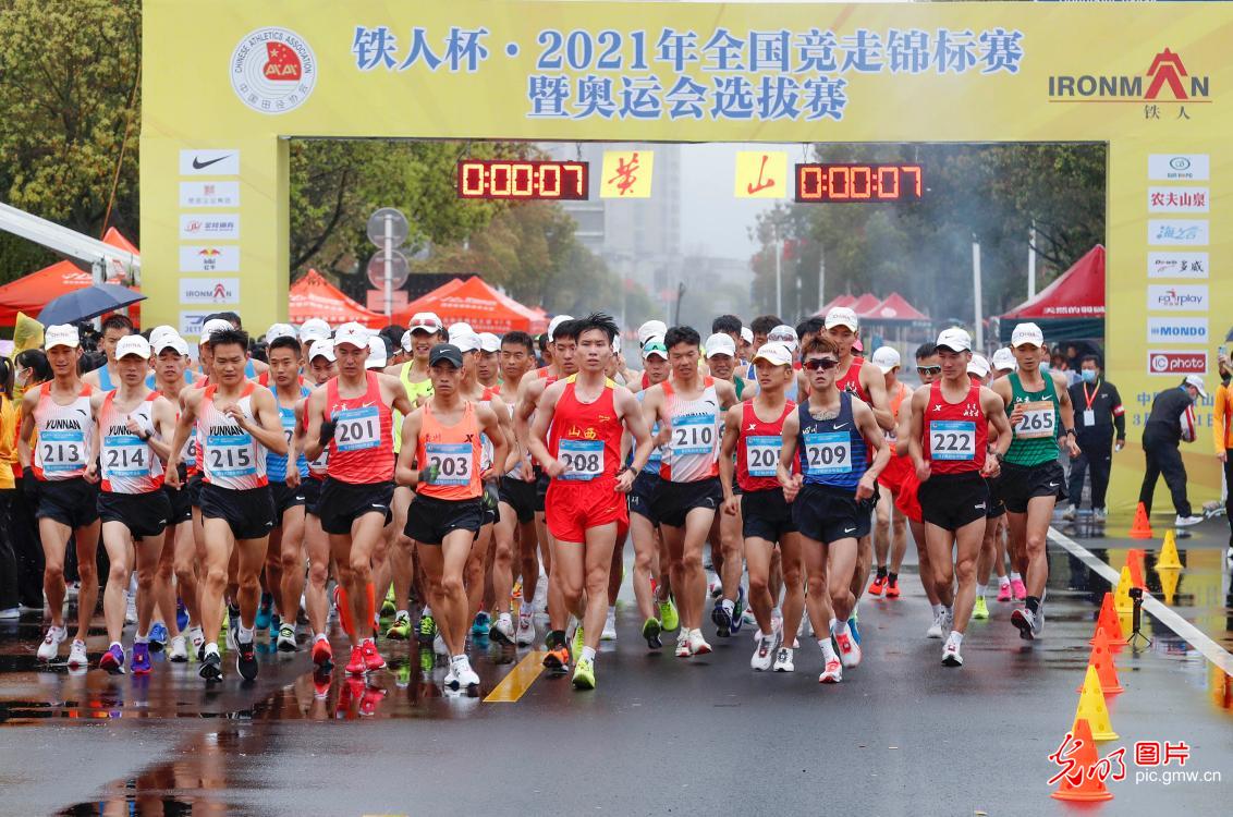 2021年全国竞走锦标赛安徽黄山开赛