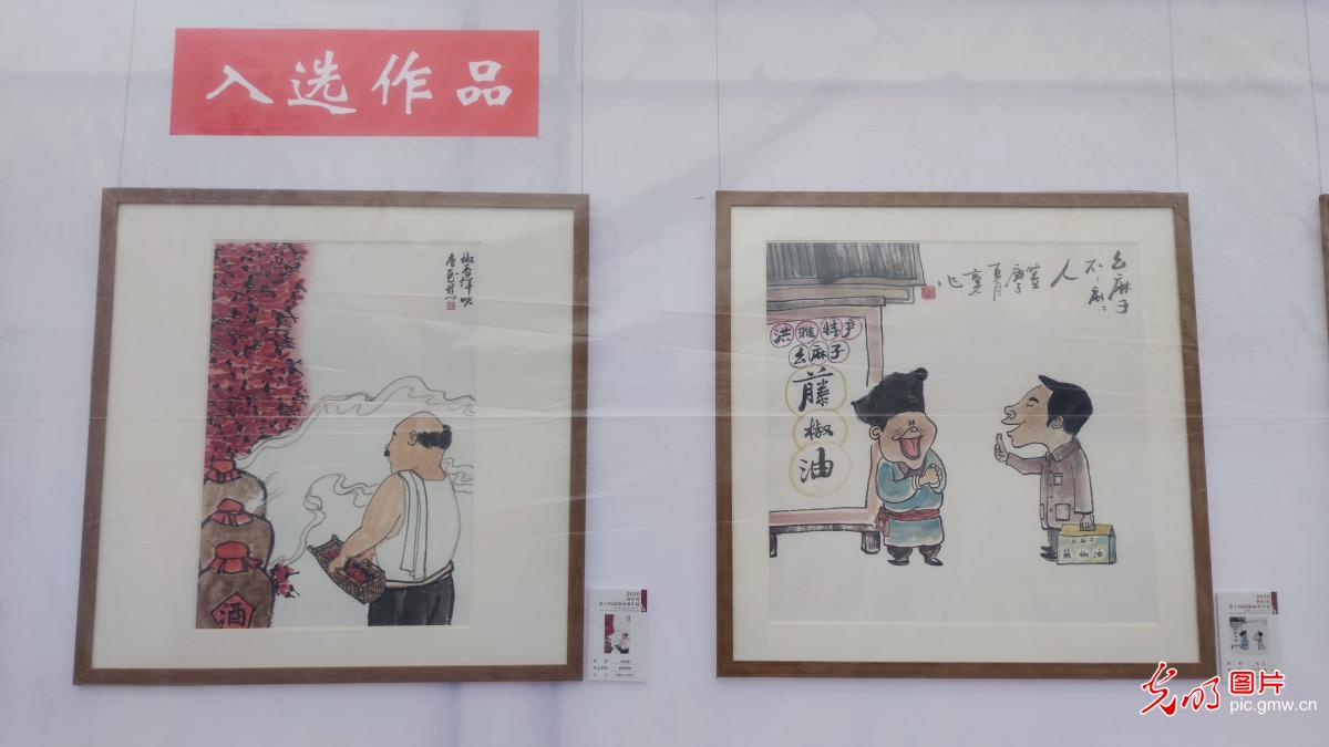 四川省第十四届漫画双年展在洪雅县开展