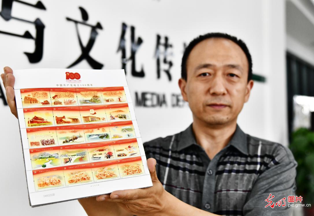 《中国共产党成立100周年》纪念邮票和纪念封7月1日发行