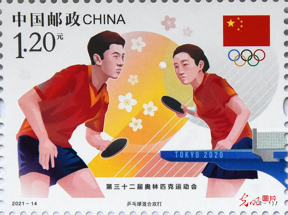 第32届奥运会纪念邮票今日发行