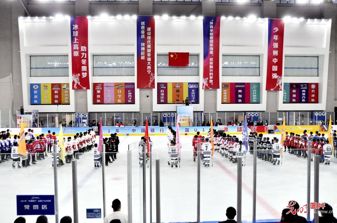 2021年全国U12冰球赛在西宁开赛