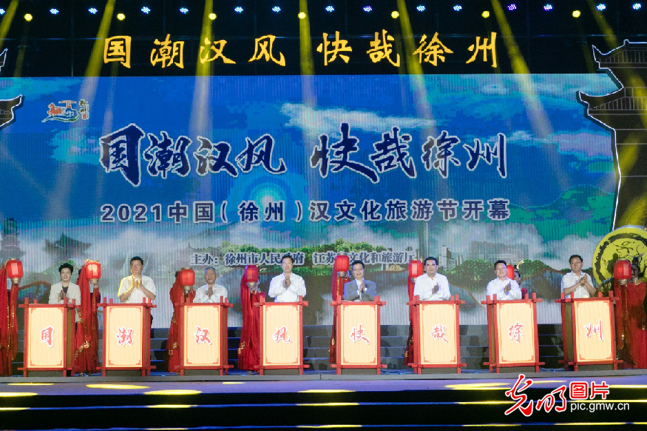 2021中国（徐州）汉文化旅游节精彩开幕
