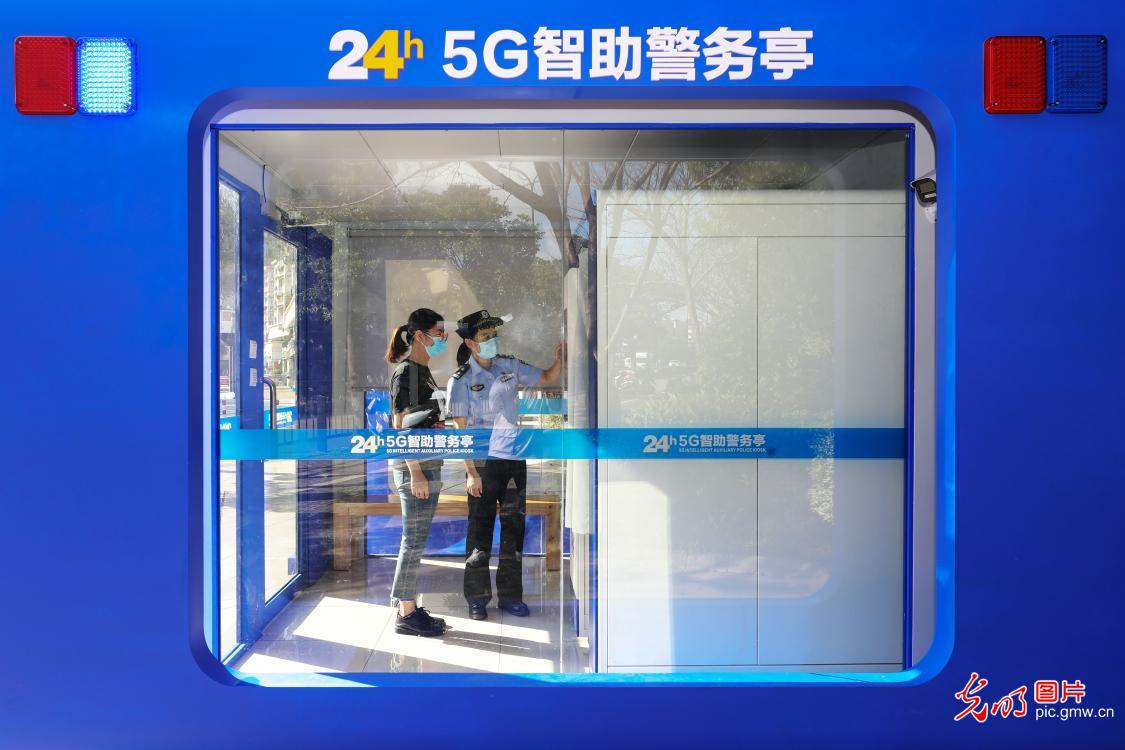 浙江舟山：24小时5G智助警务亭启用