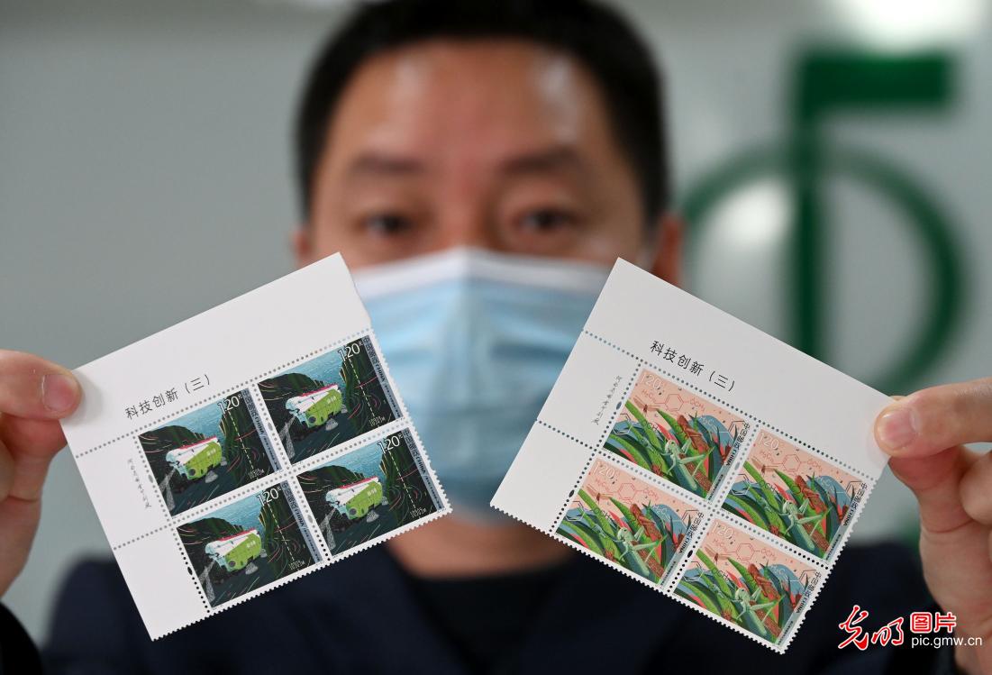 中国邮政发行《科技创新（三）》纪念邮票