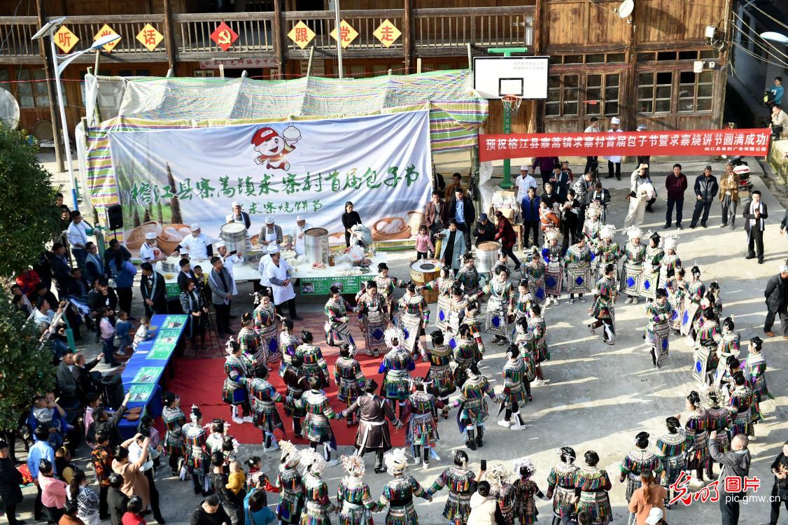 贵州榕江：侗寨欢度包子节