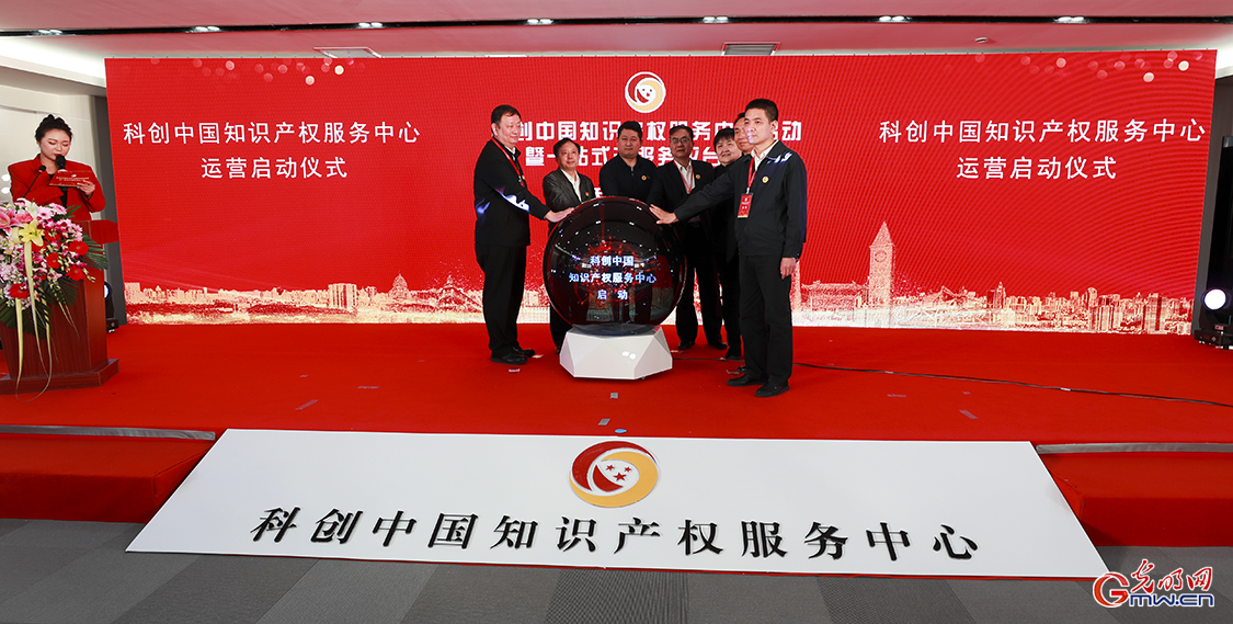 科创中国知识产权服务中心在天津启动