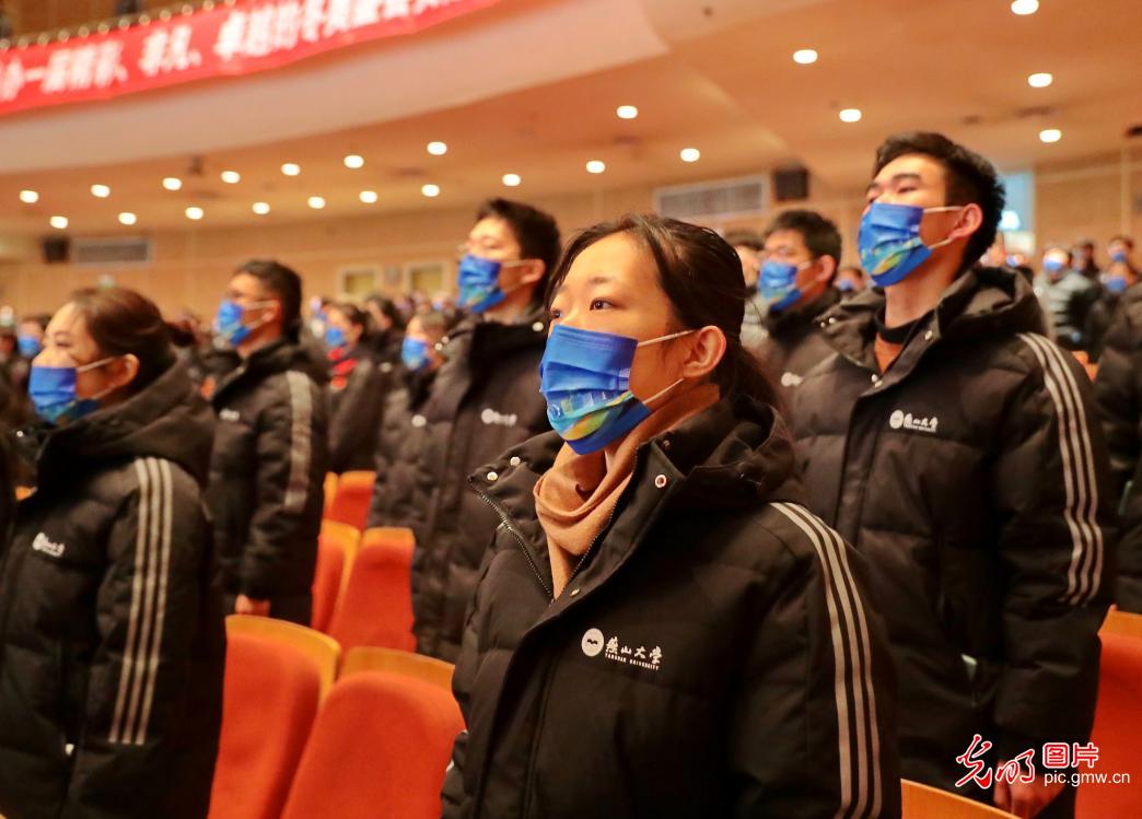 燕山大学举行北京2022年冬奥会和冬残奥会志愿者誓师大会