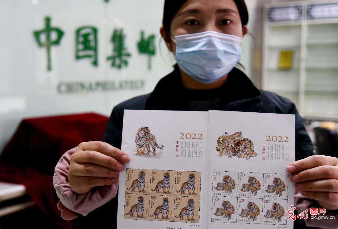 《壬寅年》特种邮票正式发行