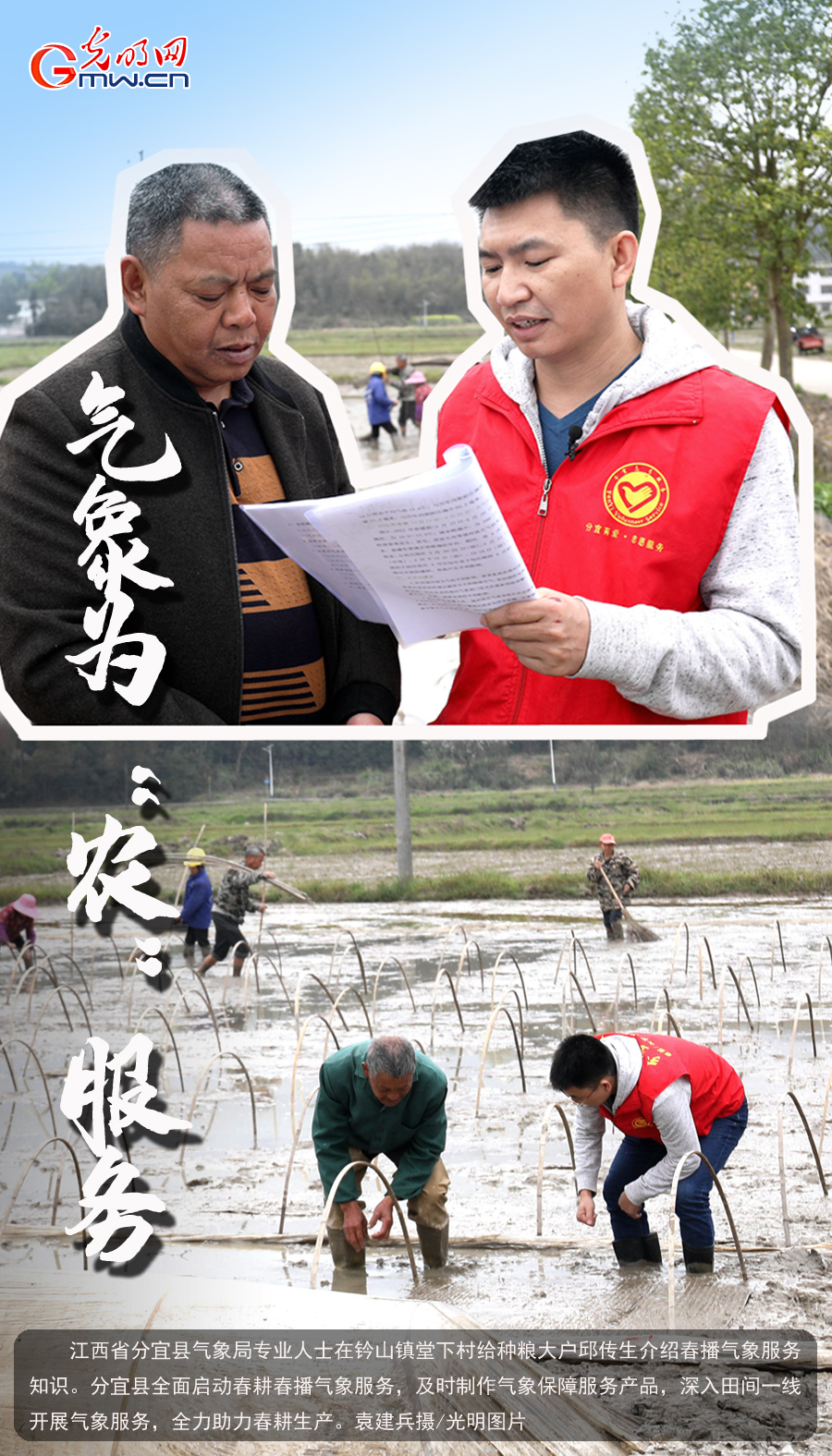 【海报】智慧农业绘就新时代"春耕图"