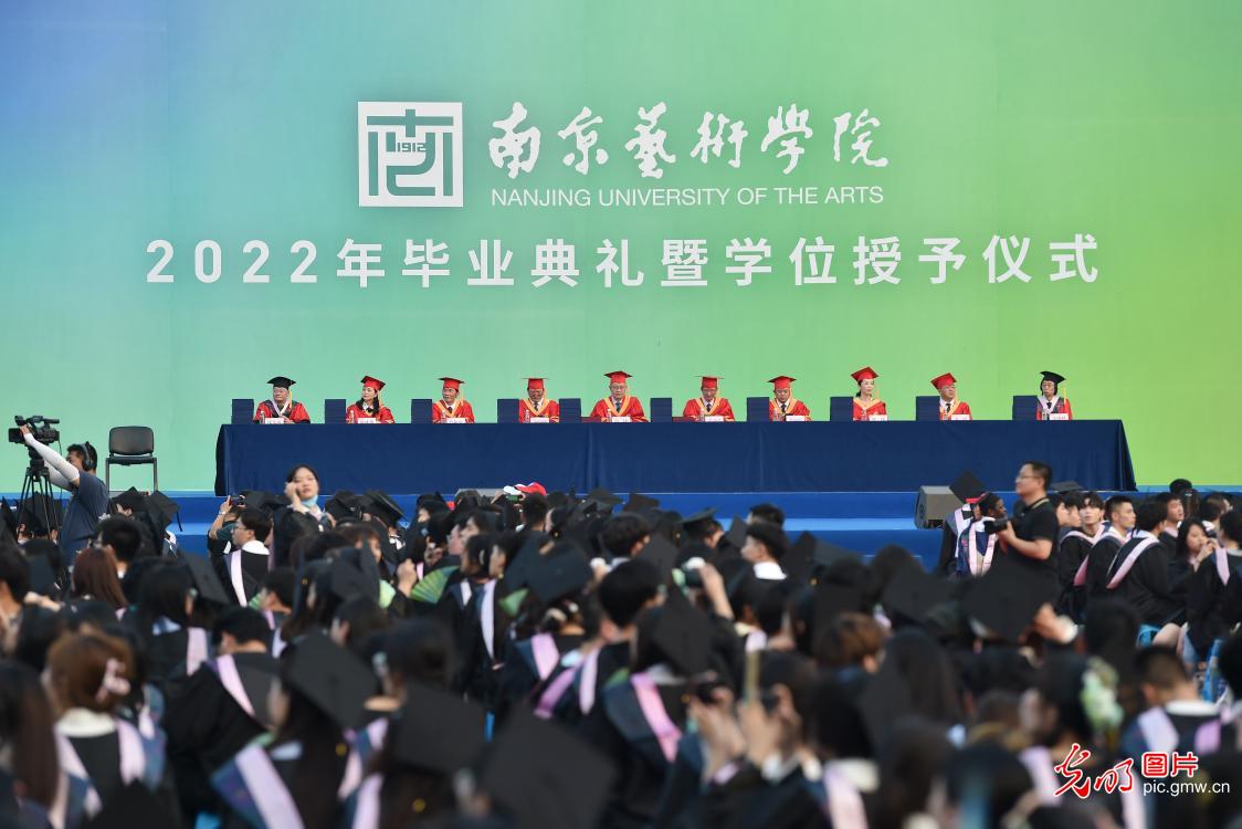南京艺术学院举行2022年毕业典礼