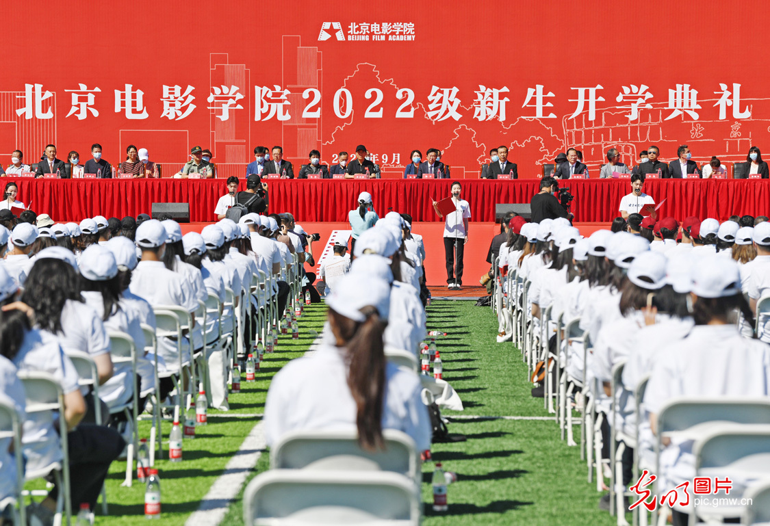 北京电影学院举行2022级重生开学仪式