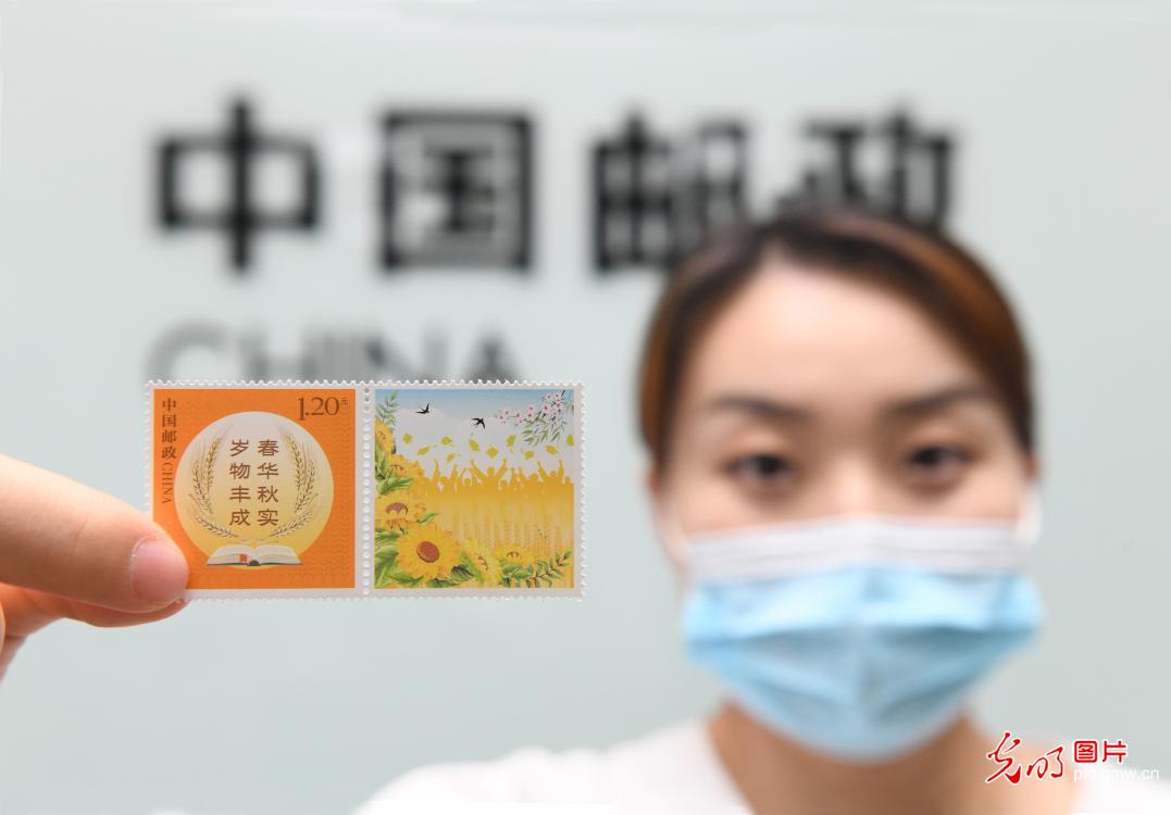 《岁物丰成》个性化服务专用邮票发行