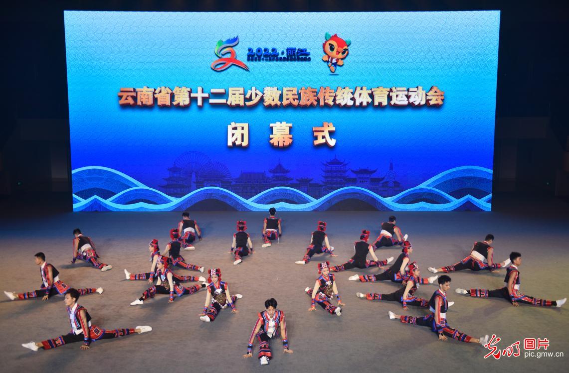 云南省第十二届民族运动会闭幕