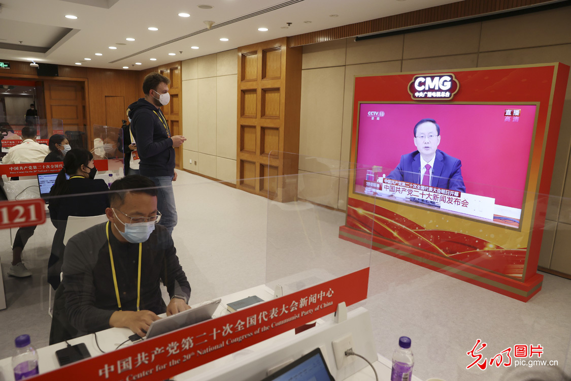 党的二十大新闻发布会在北京举行