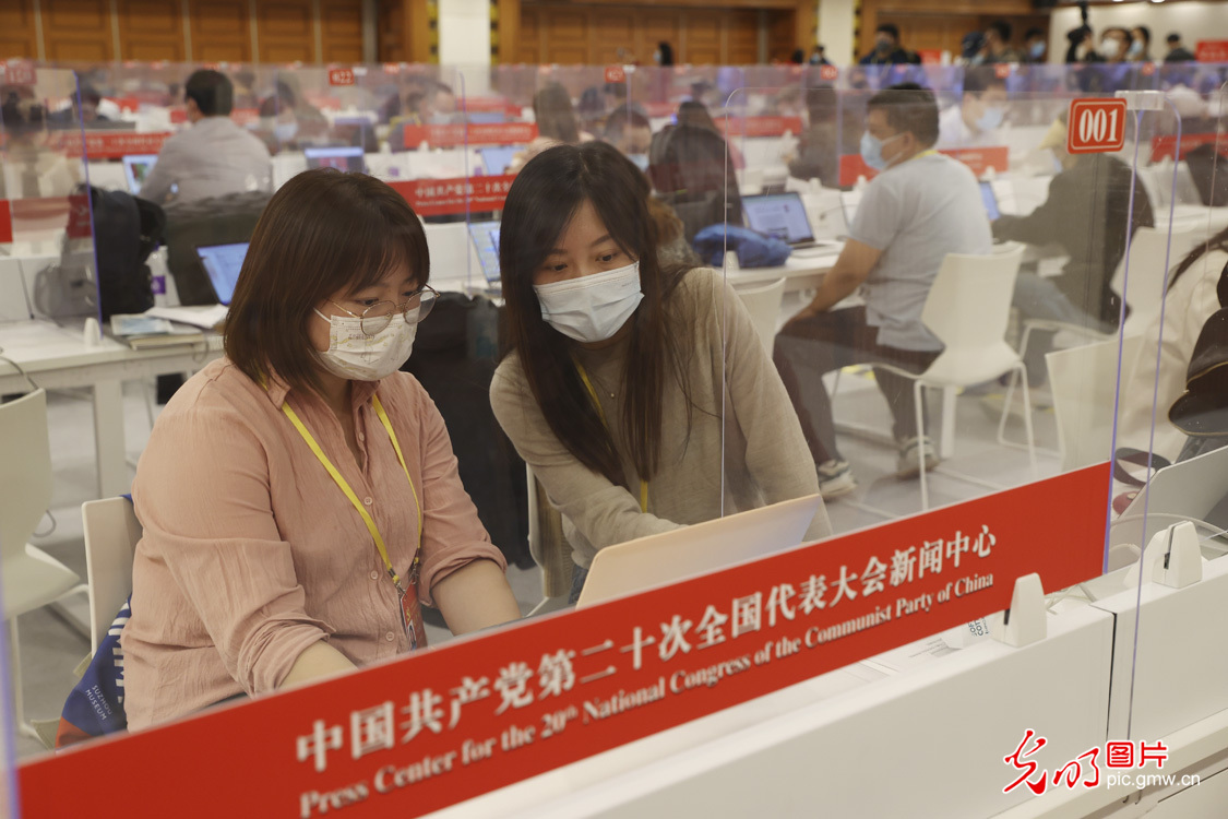 党的二十大新闻发布会在北京举行