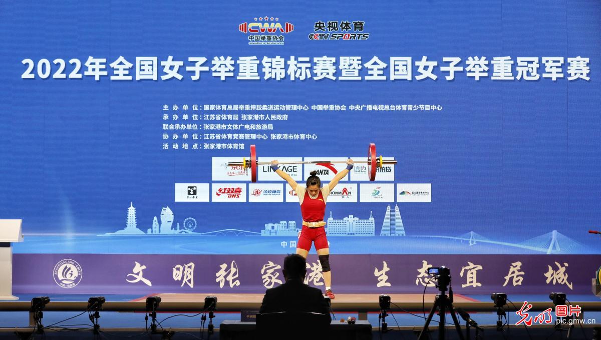 2022年全国女子举重锦标赛在张家港开赛