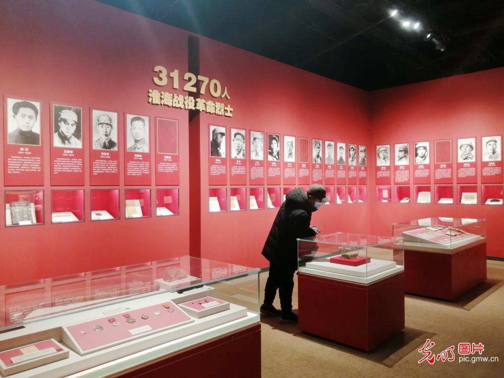淮海战役纪念馆革命文物精品展在京开展