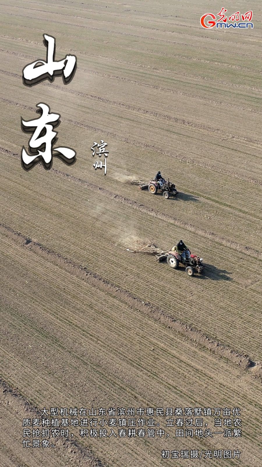 【春耕行动】雨水节气至 农忙正当时