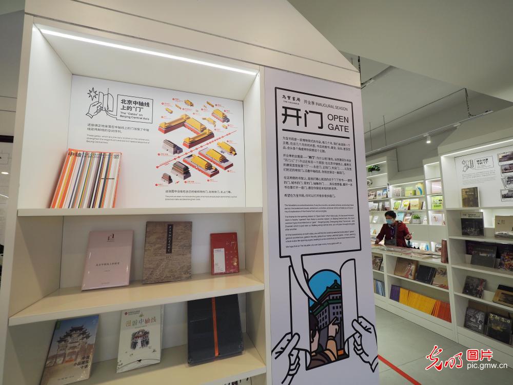 北京:新华书店·为宝书局重装亮相 北京:新华书店·为宝书局重装亮相