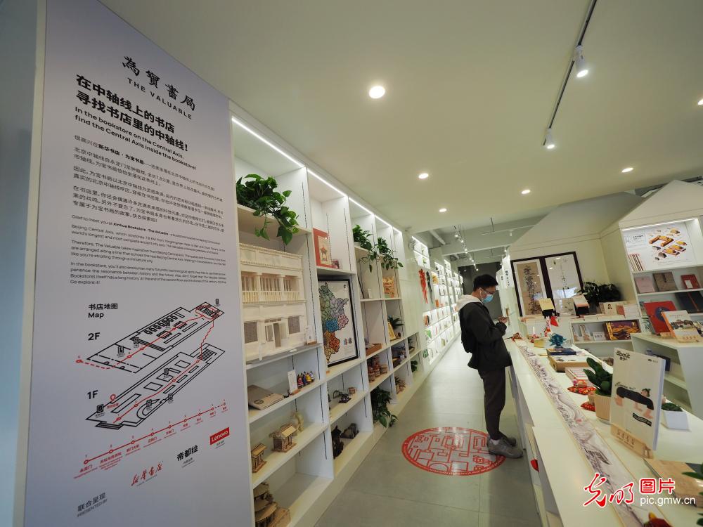 北京:新华书店·为宝书局重装亮相 北京:新华书店·为宝书局重装亮相