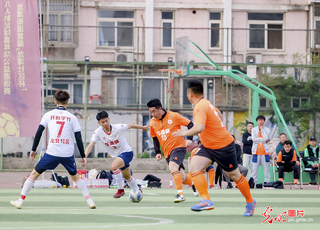 北京东城“龙潭社区杯”八人制足球嘉年华开幕