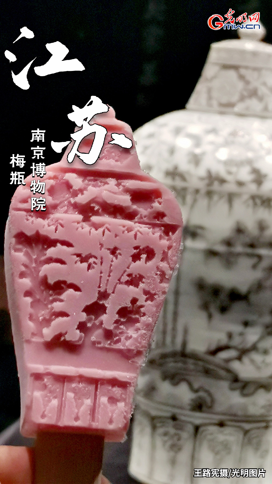 【百姓微生活】“冰”雪糕迎来“热”消费