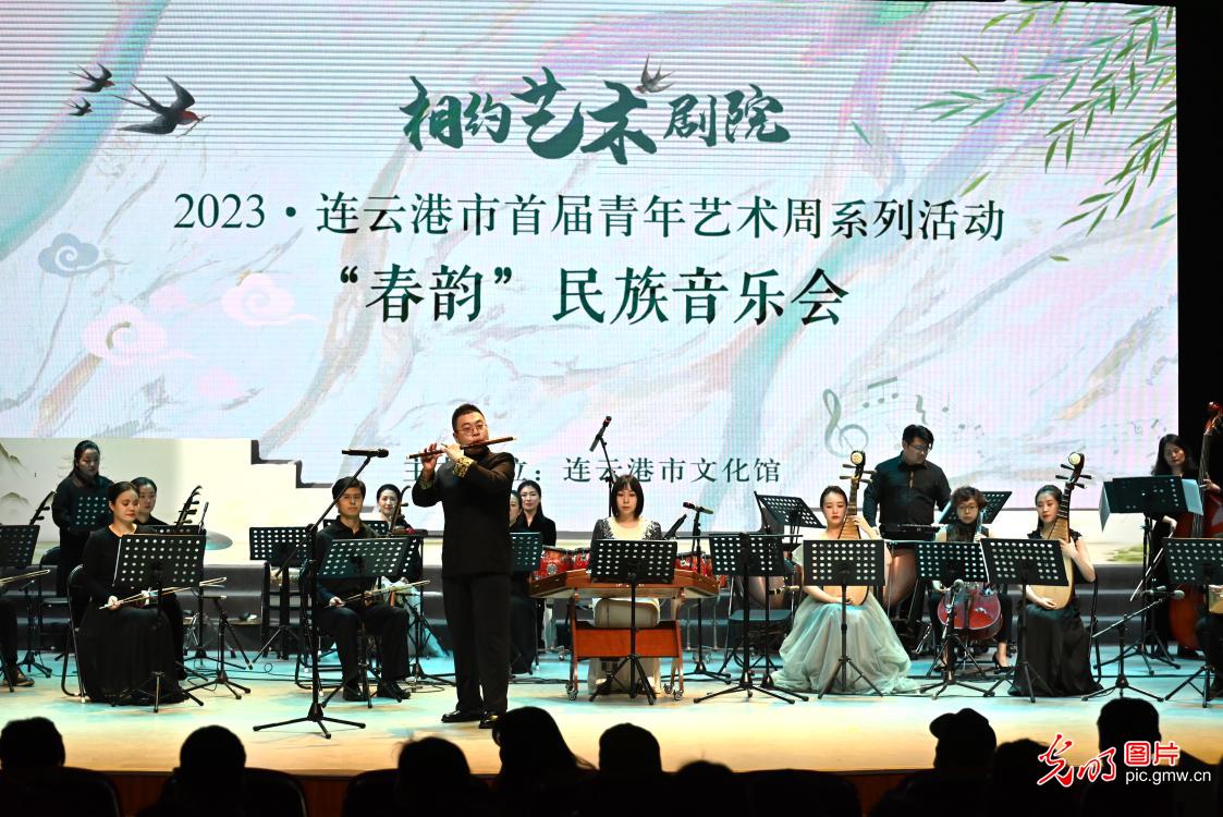 “春韵”民族音乐会在连云港举行