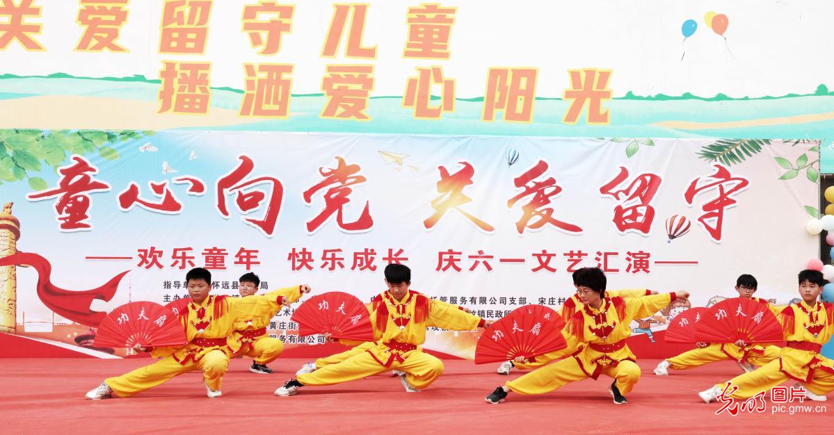 留守儿童欢度六一儿童节 留守儿童欢度六一儿童节
