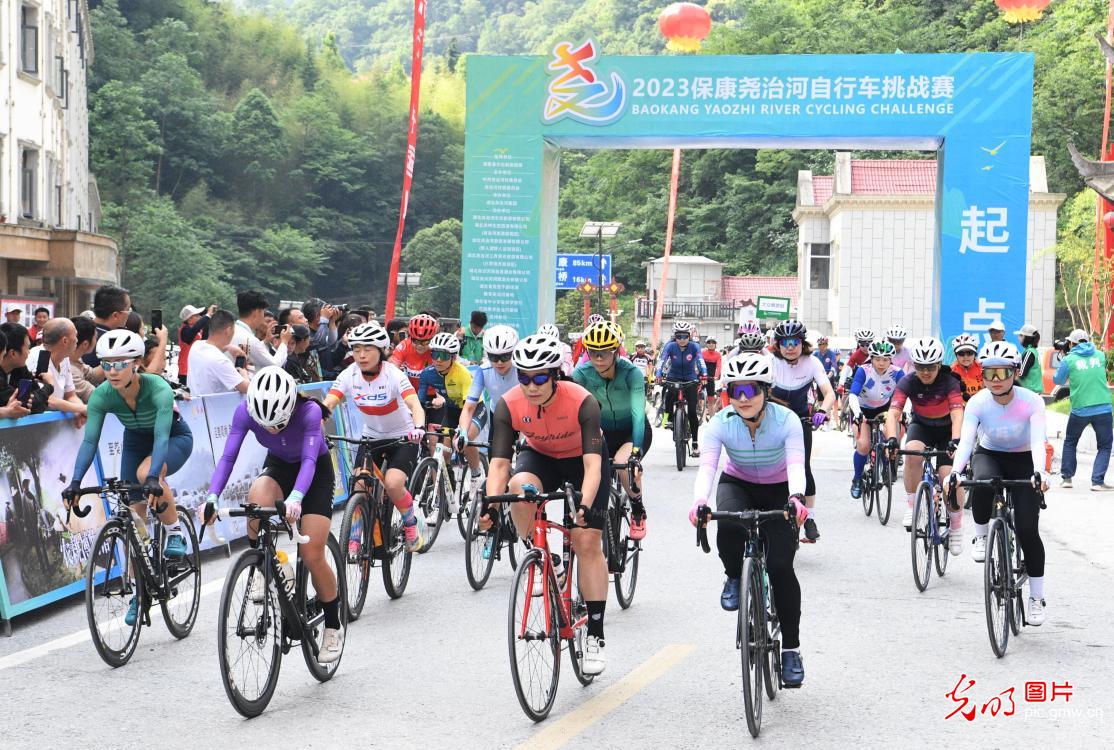 2023保康尧治河自行车挑战赛开赛